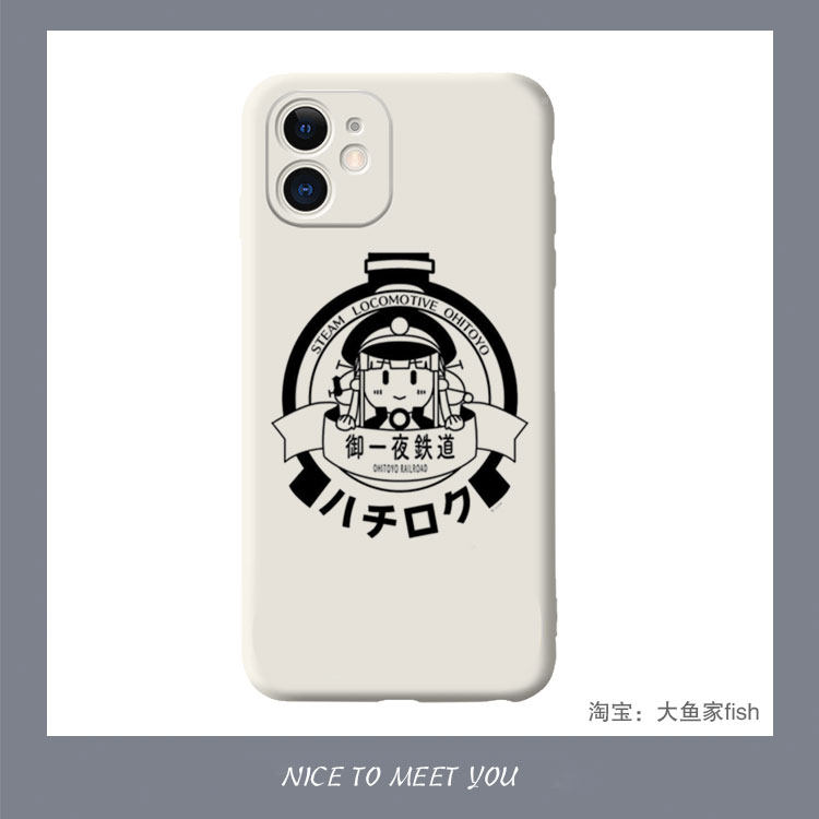 爱上火车 八六手机壳iPhon手机保护套/壳