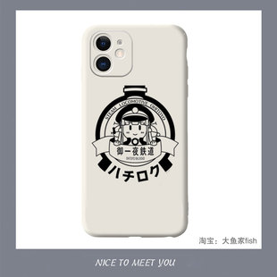 爱上火车 八六手机壳iPhone13适用12pro苹果xs max软8p硅胶11小米