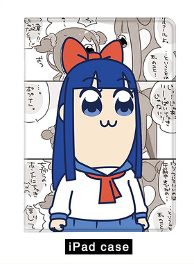 pop子和pipi美同款适用ipad air3保护套pro4平板1/2皮套mini5动漫