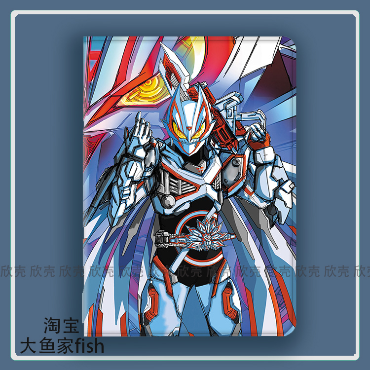 假面骑士GEATS 极狐适用iPad10.2保护套Air2/3/4华为matepadPro11笔槽min5/6小米6max红米pad荣耀x8pro联想2s