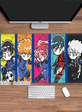蓝色监狱BLUE LOCK蓝色锁链 大号鼠标垫办公桌垫 锁边鼠标垫 防滑
