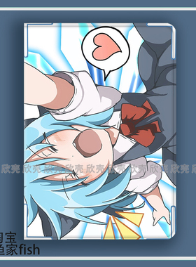 东方Project琪露诺周边适用iPad10.2苹果Pro11寸Air3/4华为matepad10.8平板mini5/6保护套小米7p荣耀v8三星s9