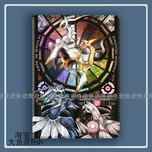 宝可梦 阿尔宙斯 周边适用iPad10.2苹果Pro11寸Air3/4华为matepad10.8平板mini5/6保护套13小米7荣耀v8三星s9