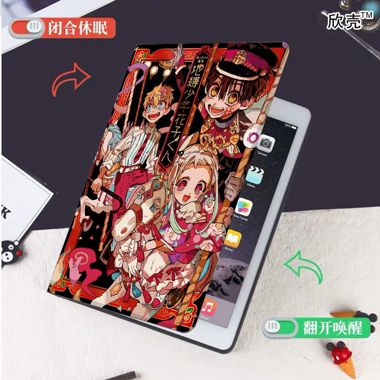 地缚少年花子君动漫适用ipadair3保护套pro4平板1/2皮套mini5华为