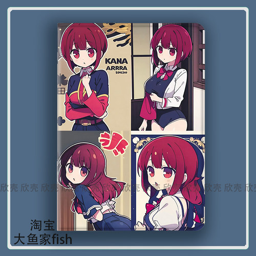 我推的孩子/有马加奈适用iPad10.2保护套Air3/4华为matepadPro11平板mini4/5/6小米6max红米pad荣耀x8pro联想