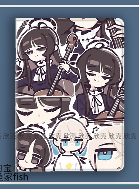 明日周边 阿尔图罗适用iPad10.2苹果Pro11寸Air3/4华为matepad10.8平板mini5/6保护套小米5Pro小新plus三星s8