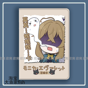 沉默魔女的秘密周边 莫妮卡适用iPad10.2苹果Pro11寸Air3/4华为matepad10.8平板mini5/6保护套小米7pro荣耀v8