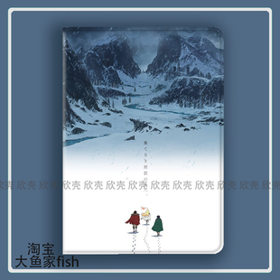 判处勇者刑͏ 二次元动漫周边 ipad10.2适用air4/5保护套matepadpro12.9平板mini5/6小米7华为pro11荣耀V8pro