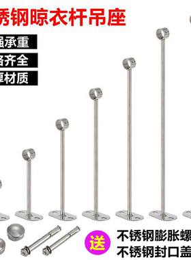 阳台配件墙顶固定式底座吊杆
