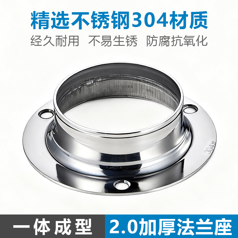 304不锈钢法兰座衣柜挂衣杆固定座圆管底座衣杆托晾衣固定配件