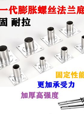 304不锈钢膨胀螺丝法兰座衣柜杆配件高脚圆管座托 加长重型晾衣杆