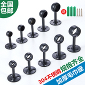 不锈钢黑色法兰座衣柜挂衣杆固定配件管座五金配件固定窗帘杆座托