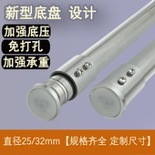 304特厚不锈钢免打孔法兰座窗帘直杆浴室浴帘套装 承重撑杆晾衣杆