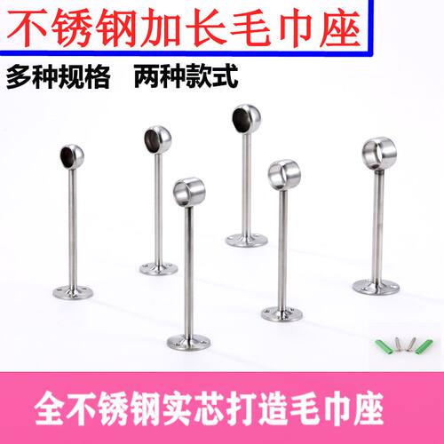不锈钢毛巾座晾衣杆吊通 衣柜挂衣杆衣架杆托杆固定托圆头座配件