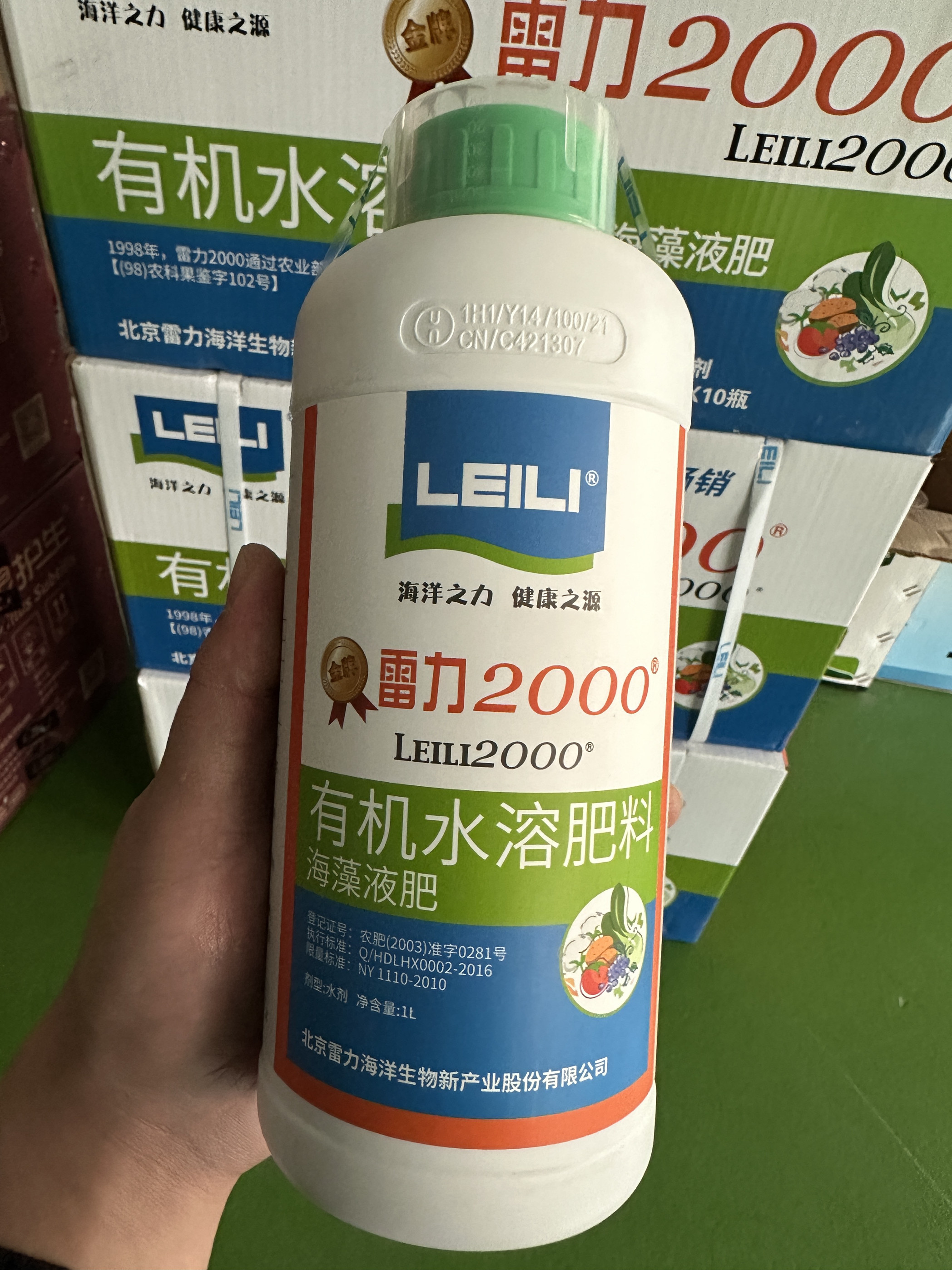 雷力2000海藻液肥营养液叶面叶面肥