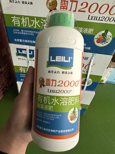 雷力2000海藻液肥营养液叶面肥花卉果蔬绿植花肥增产保果壮果1L