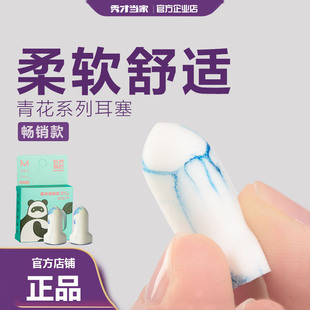 秀才当家耳塞学习专用高中生LITE系列超级隔音睡觉防打呼男女通用