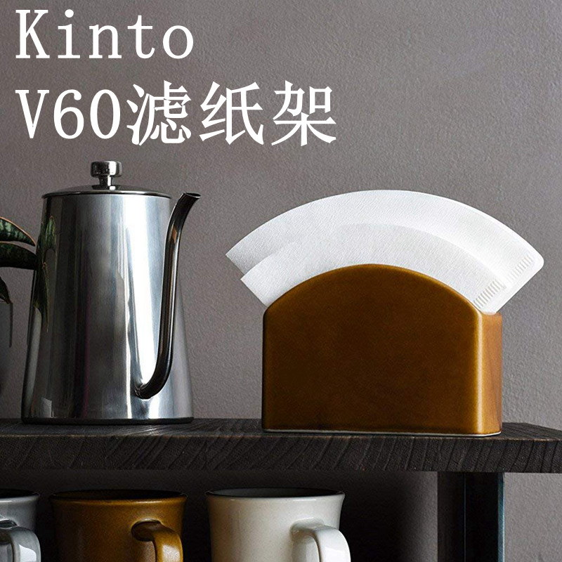 日本进口Kinto陶瓷手冲咖啡滤纸架扇形锥形滤纸收纳架搁座