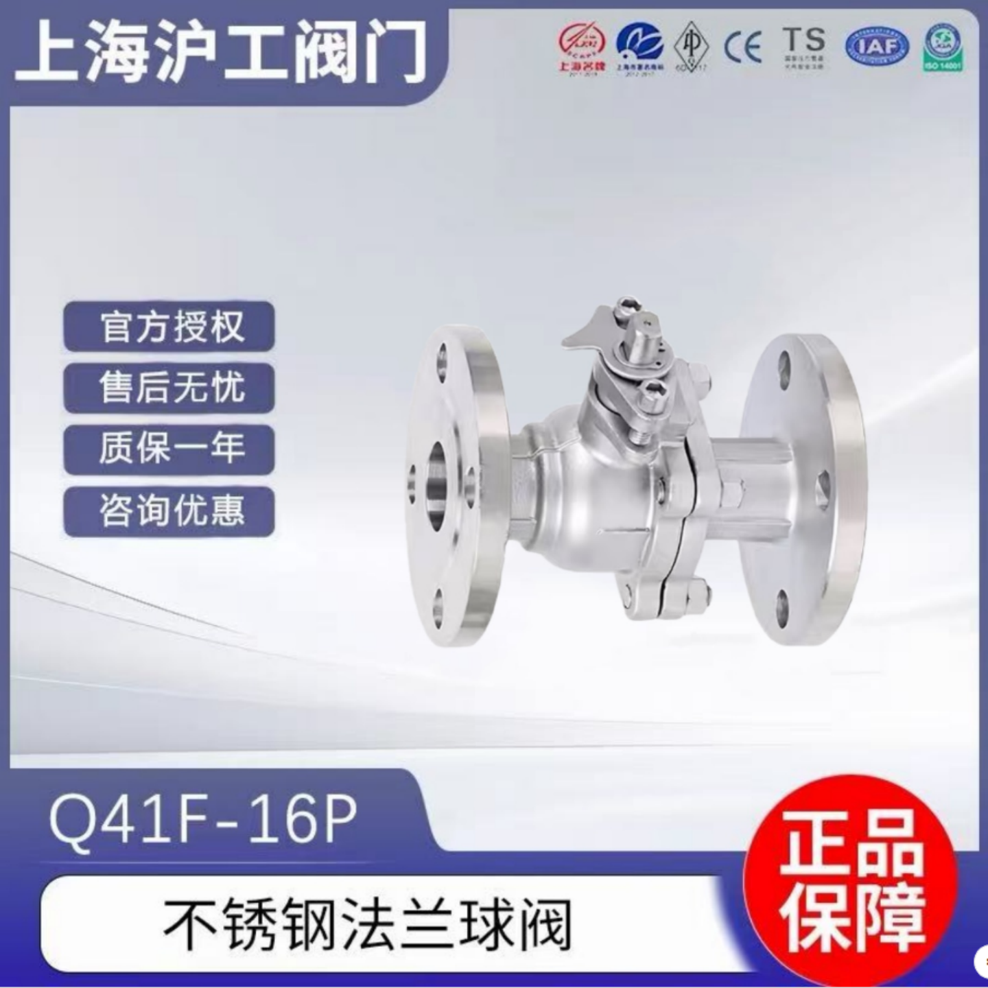 上海沪工304不锈钢法兰球阀Q41F-16P天然气蒸汽手动化工阀门dn25