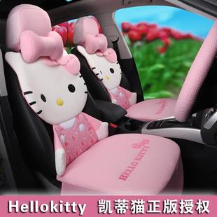 女可爱卡通hellokitty汽车坐垫 春夏冰丝凉座垫 KT猫全包四季 通用