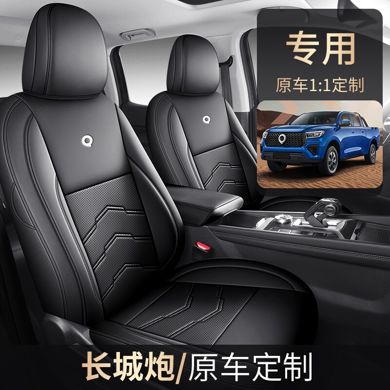 四季汽车座套长城金刚炮专用全包围坐垫透气皮订制车内坐椅套夏垫