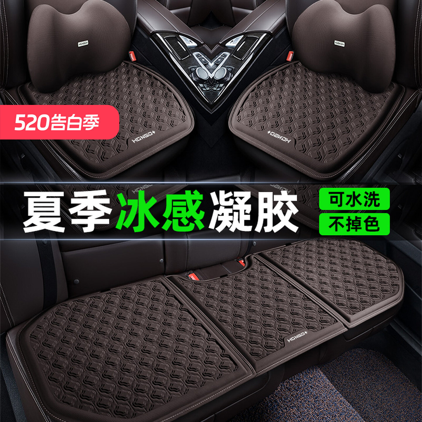 汽车坐垫夏季凉垫凝胶单片冰垫夏天通风透气三件套通用后排车座垫