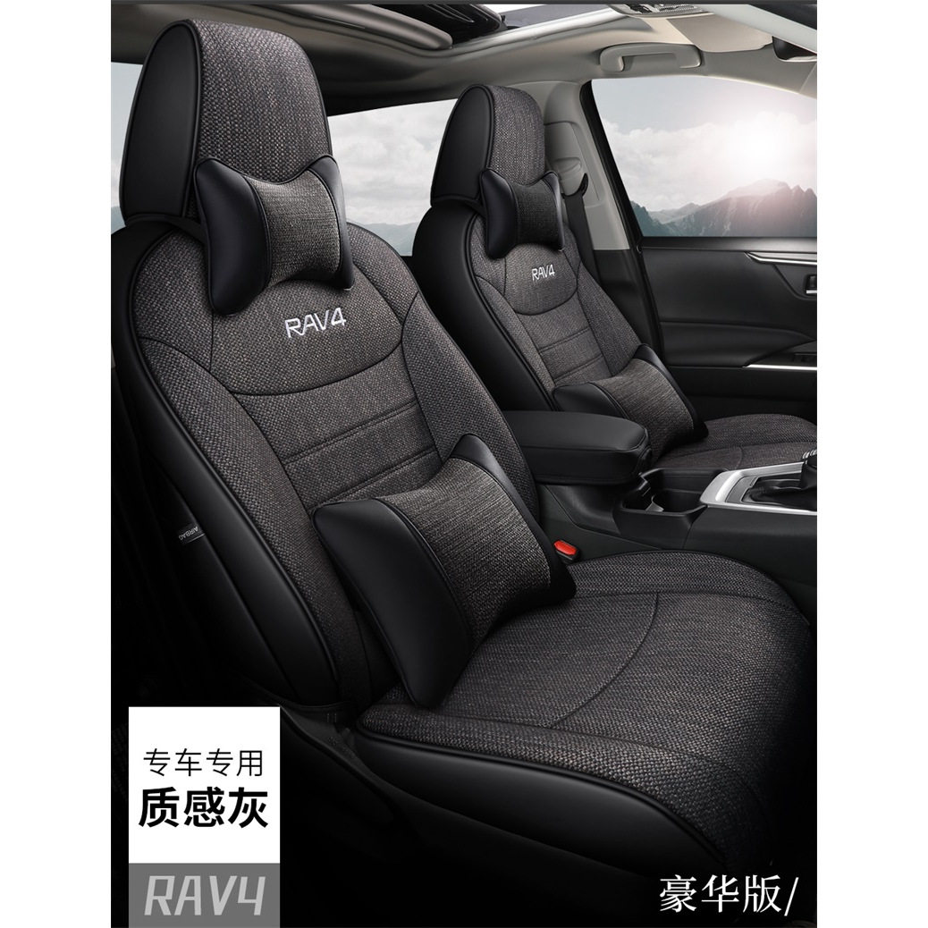 适用于丰田荣放rav4坐垫亚麻四季通用08-2024款rv4专用汽车座椅