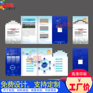 定制高档异形不规则折页卡片设计200克铜版纸创意企业宣传单印刷