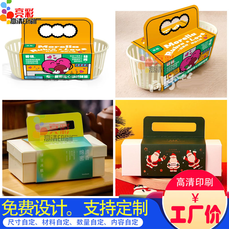 定制婚礼包装手礼袋卡套设计喜事手工菜篮子手提腰封定做围边印刷