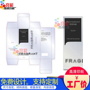 纯露包装盒定制香水白卡纸盒定做护肤品盲盒彩盒设计纸盒烫金印刷