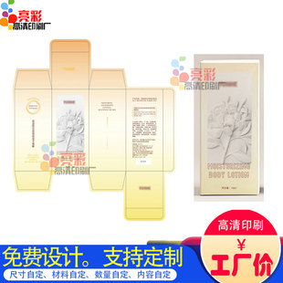香薰液包装彩盒设计化妆品烫银350克纸白卡纸盒面膜礼盒logo定制