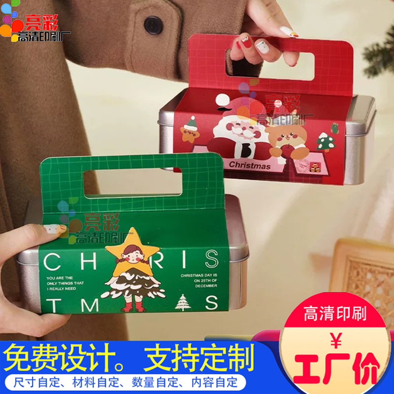 新年礼盒腰封定制送礼包装盒封套行李箱设计高档伴手礼封条印刷