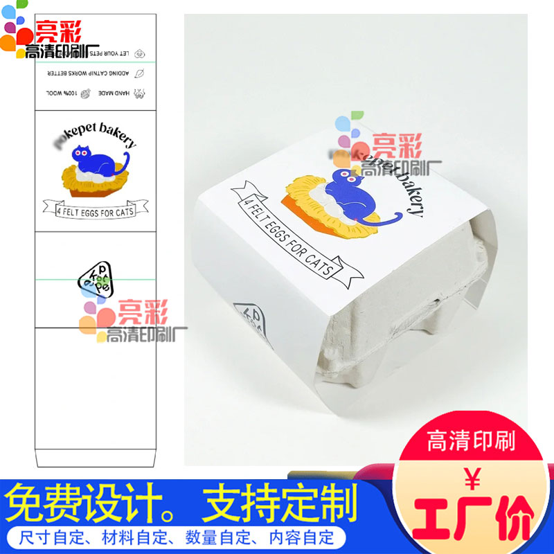 玉米黄鸡蛋盒腰封卡套定制生鲜鸡蛋包装标签专属设计印刷厂家直供