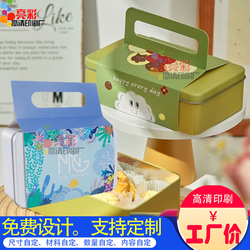 定制元宵节竹篮礼盒腰封设计包装盒手提腰封印刷新年喜庆糖果卡套