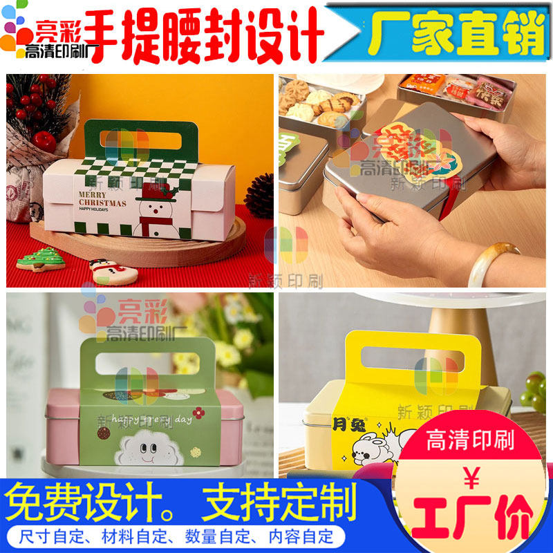 印刷350克白卡纸糕点盒腰封设计300克铜版纸哑膜烫金手提卡套定制