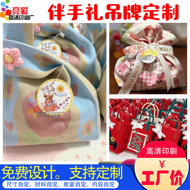 节日祝福卡定做印刷300克白卡纸印刷婚庆挂牌百日宴卡片异形设计