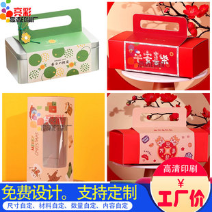 节日伴手礼盒腰封定制春节新年包装封条围边设计礼盒手提腰封印刷