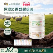 维E霜渐进留香身体乳2罐装 G&M 澳芝曼澳洲绵羊油面霜弹嫩紧致保湿