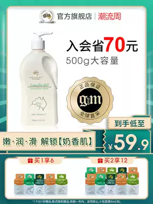 (gm auziman official flagship store) sheep oil body lotion autumn and winter moisturizing Australia