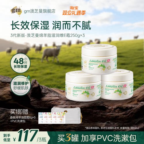 【48小时保湿】澳芝曼绵羊油面霜