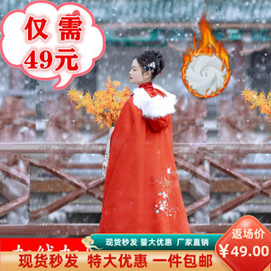 泛莎现货原创汉服女长毛领斗篷外套加绒重工刺绣长款披风秋冬款