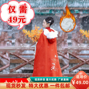 泛莎现货原创汉服女长毛领斗篷外套加绒重工刺绣长款披风秋冬款