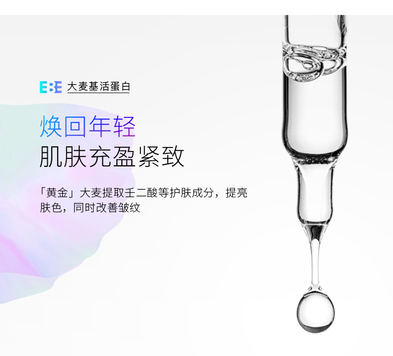 【收货领60回购券】bioeffect蓓欧菲冰岛紧致滋润面部精华露3ml-封面