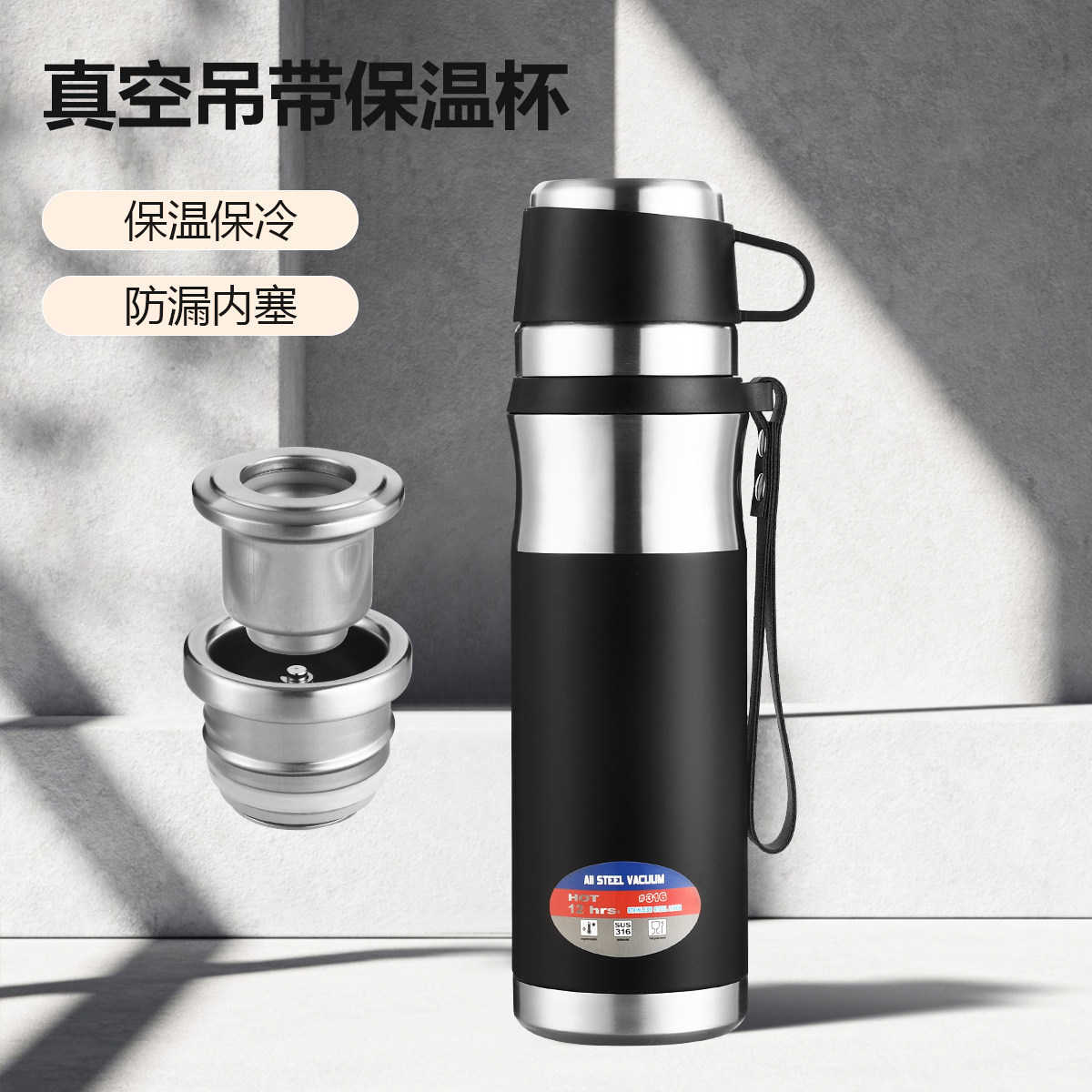 316不锈钢保温杯户外便携车载水杯子全钢大容量泡茶杯茶水分离男