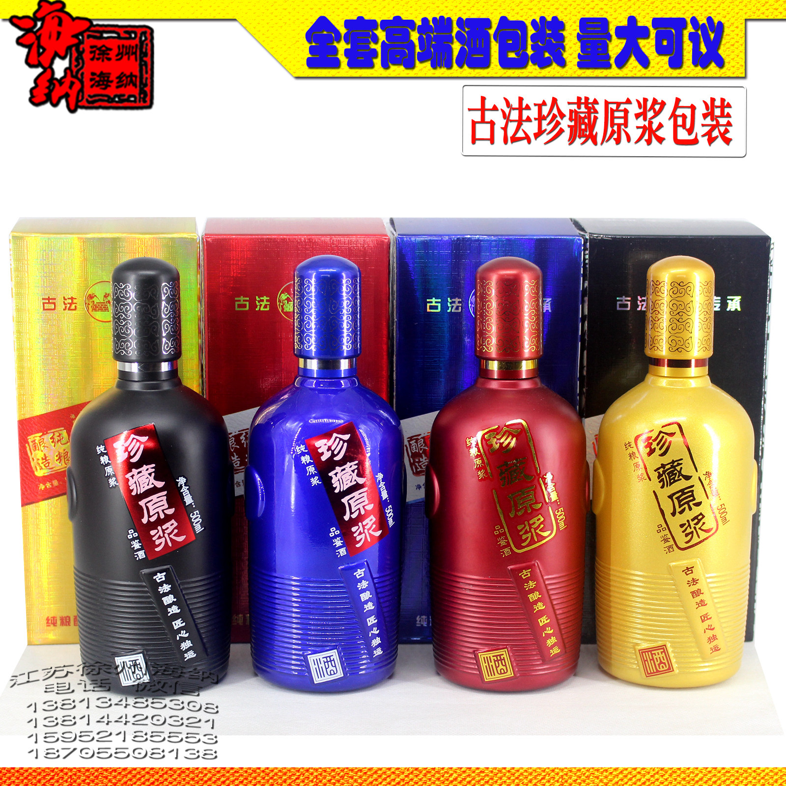 珍藏原浆白酒空瓶窖藏一斤酒烫金卡彩色礼盒酒盒彩箱仿古高档套装