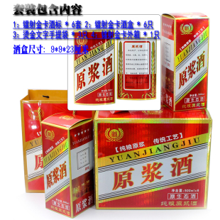 光板白瓷茅型瓶无字酒盒牛二酒箱烫金烫银原浆酒包装全套定制图案