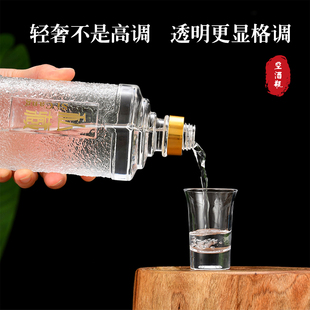 新式新款高档空酒瓶白酒瓶透明亚克力酒盒包装全套包装