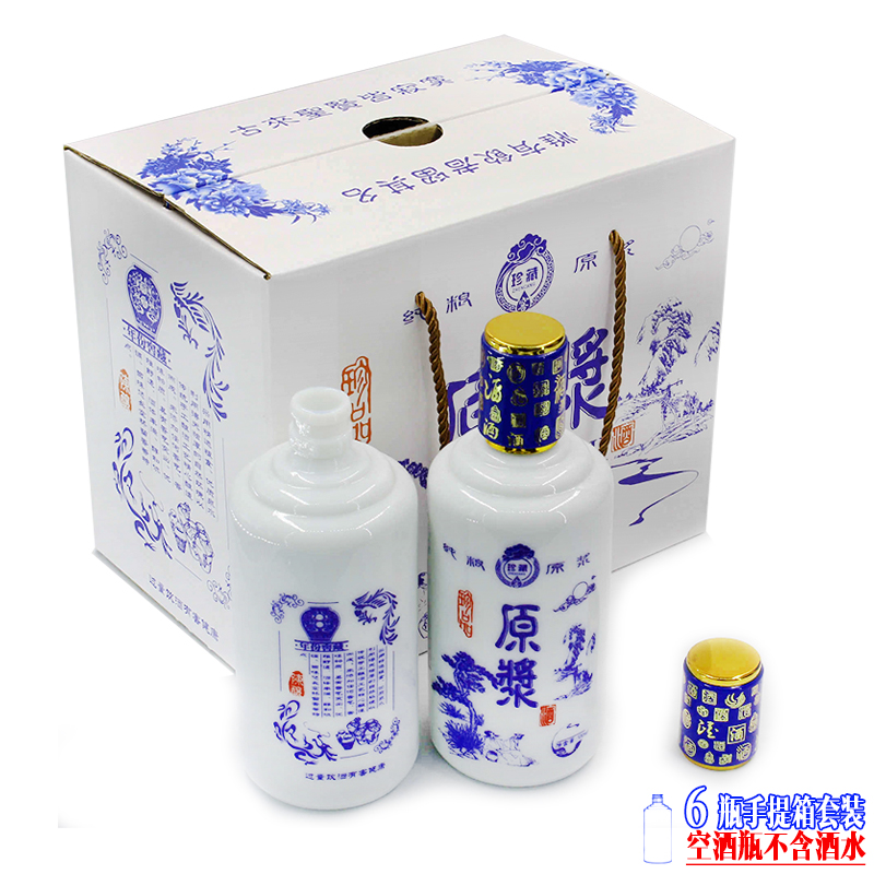 通用青花瓷白酒瓶6瓶手提箱全套