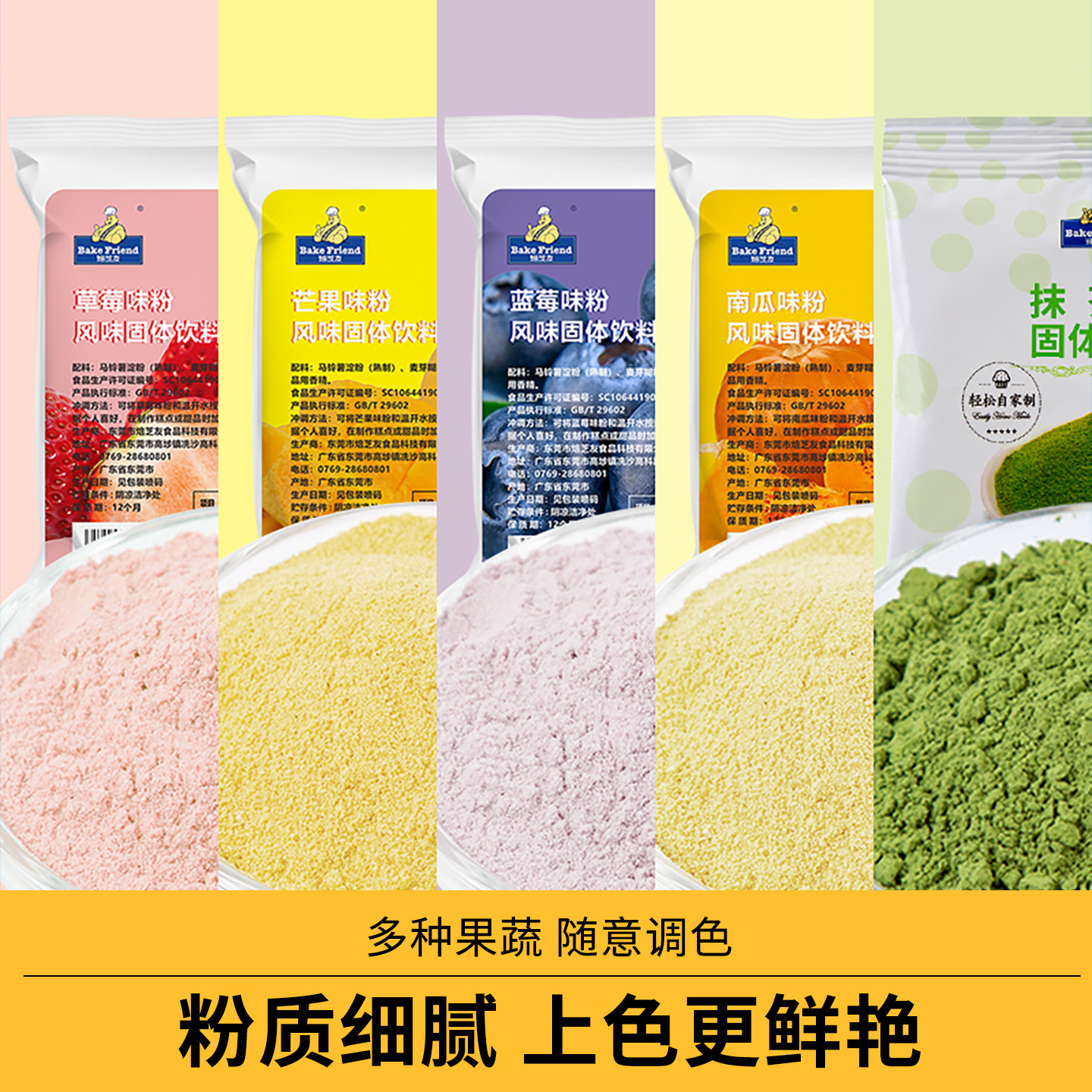 焙芝友抹茶粉可可粉烘焙专用图片
