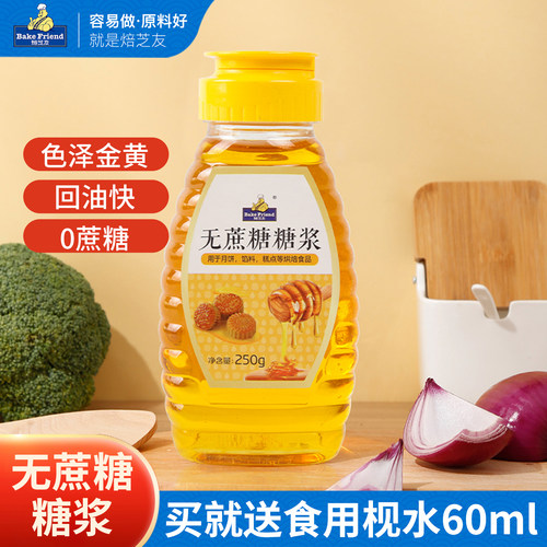焙芝友无蔗糖转化糖浆250g